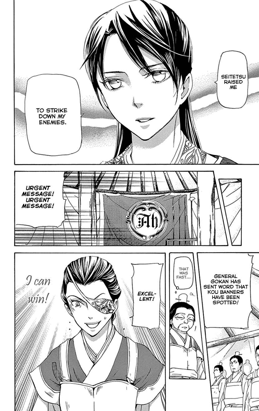 Page 51 Chapter 36 The Queens Flower