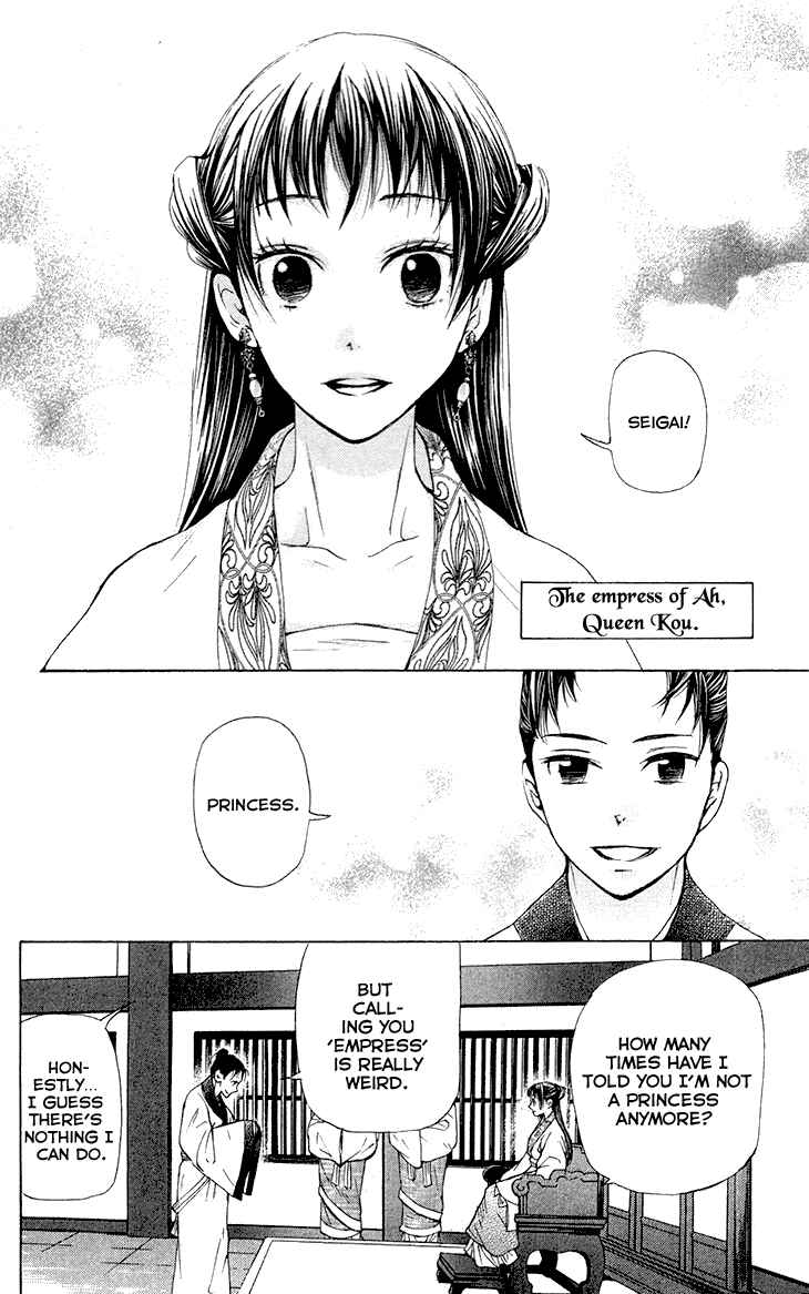 Page 6 Chapter 7.1 The Queens Flower
