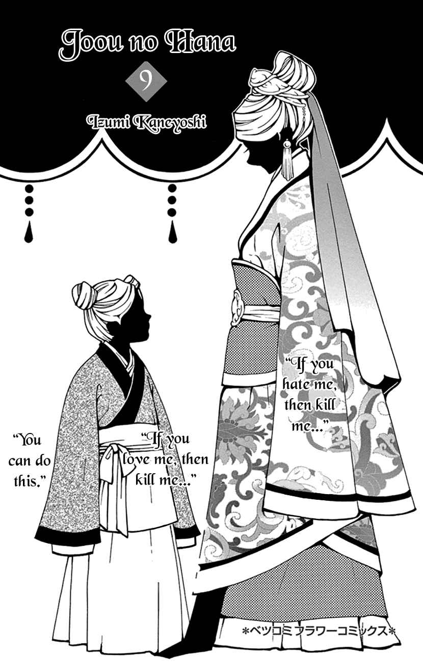 Page 2 Chapter 23 The Queens Flower