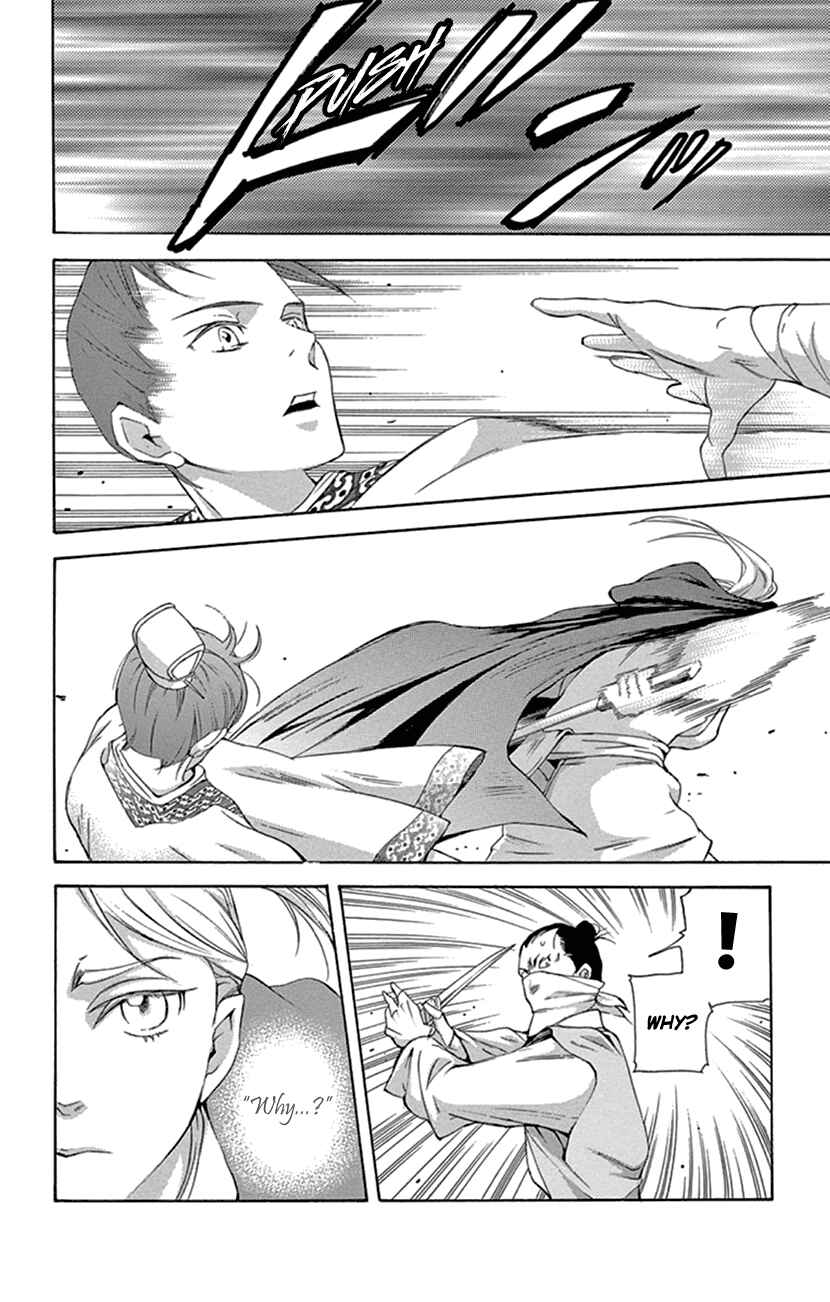 Page 21 Chapter 23 The Queens Flower