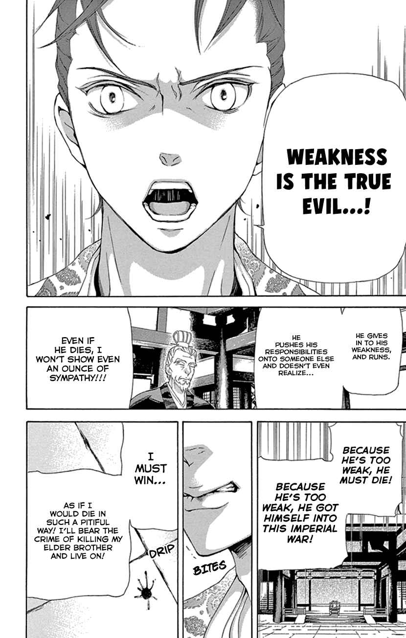 Page 43 Chapter 23 The Queens Flower