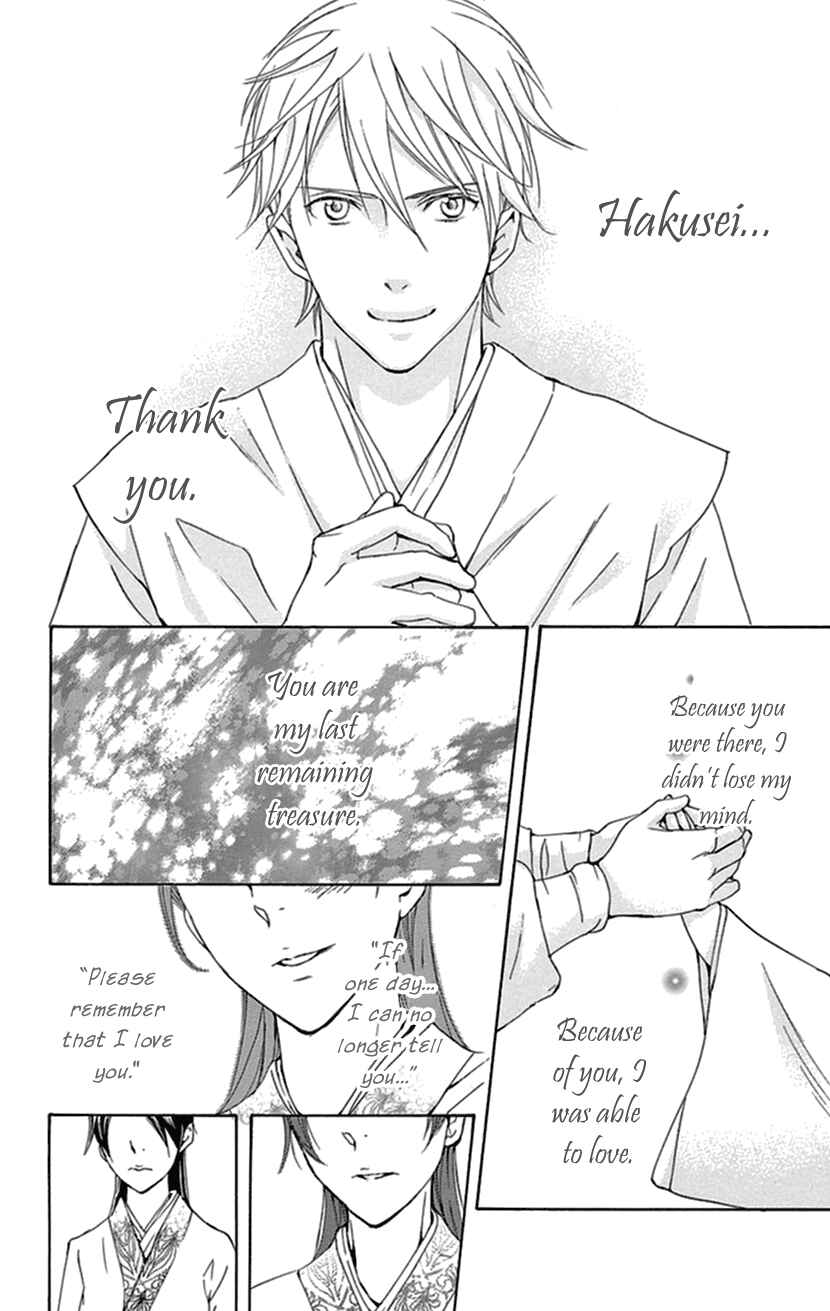 Page 19 Chapter 35 The Queens Flower