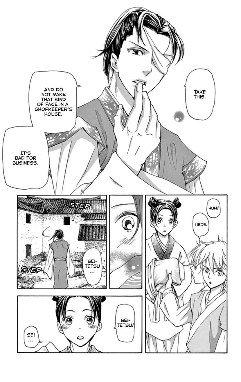 Page 5 Chapter 35 The Queens Flower
