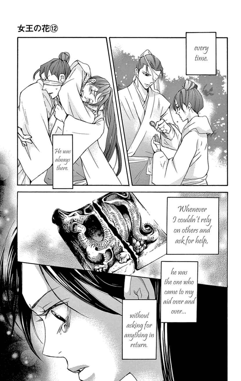 Page 7 Chapter 35 The Queens Flower