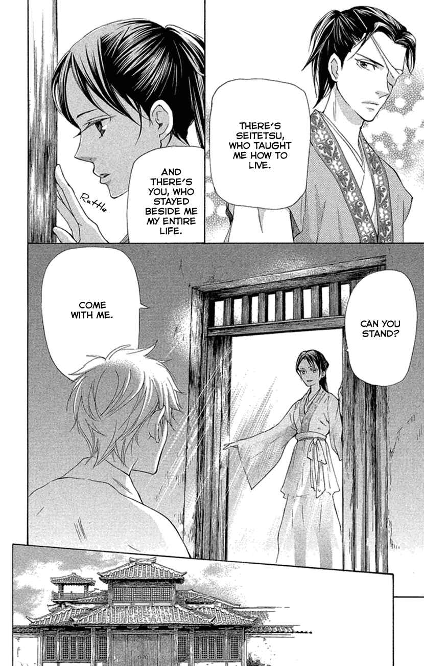 Page 20 Chapter 19.1 The Queens Flower