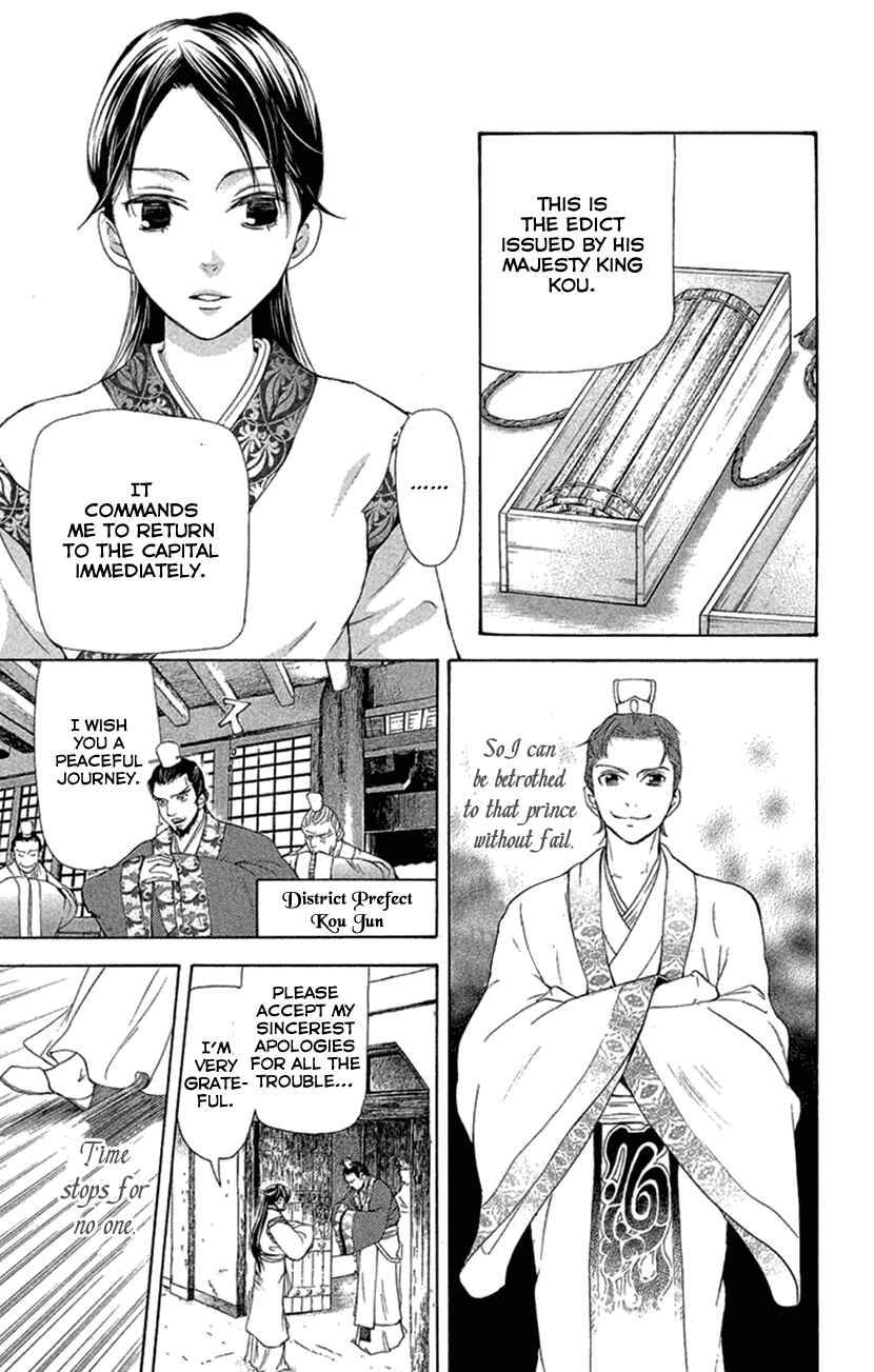 Page 21 Chapter 19.1 The Queens Flower