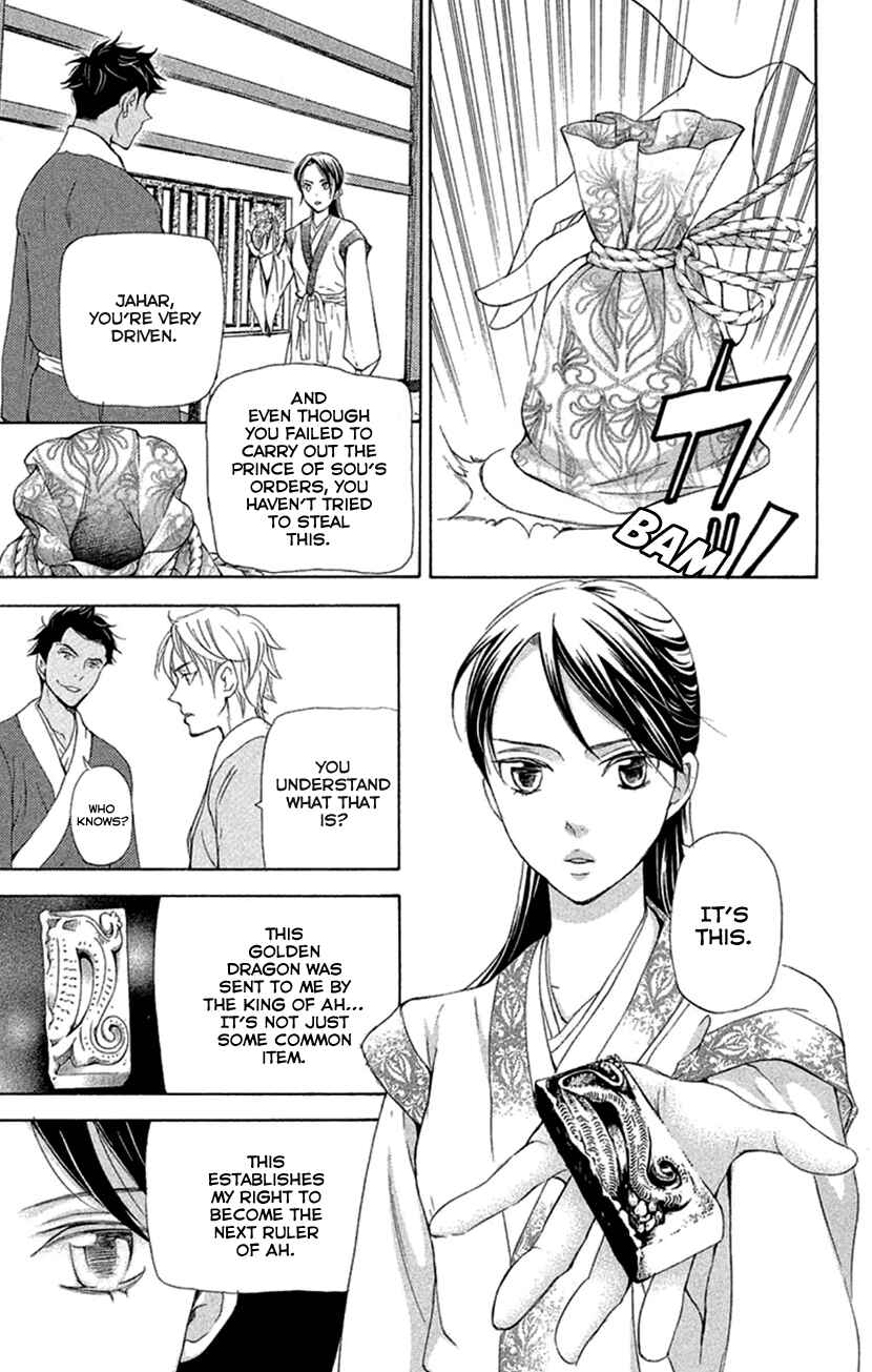 Page 24 Chapter 19.1 The Queens Flower