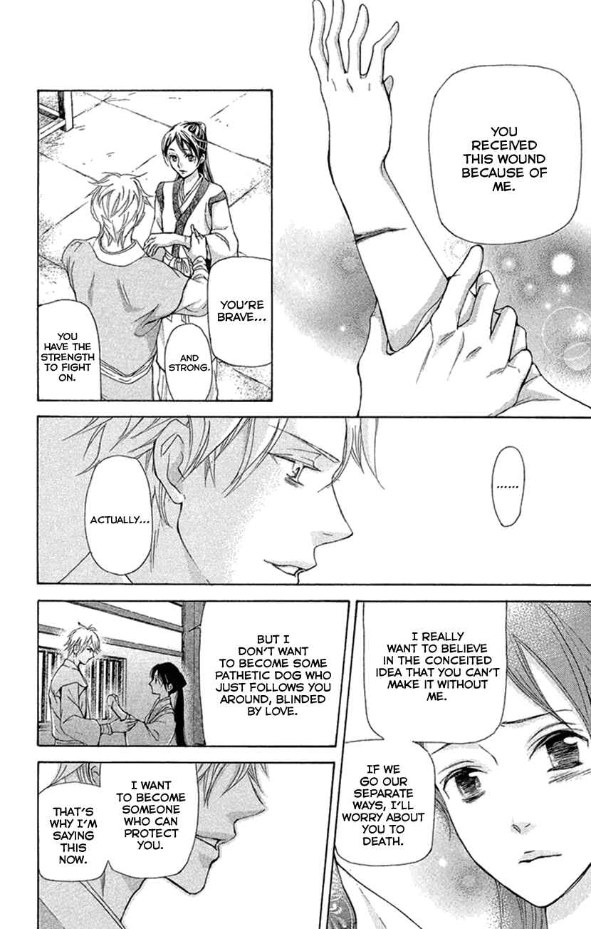 Page 35 Chapter 19.1 The Queens Flower