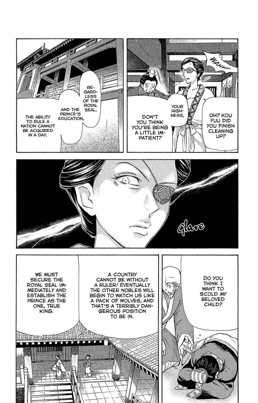 Page 6 Chapter 19.1 The Queens Flower