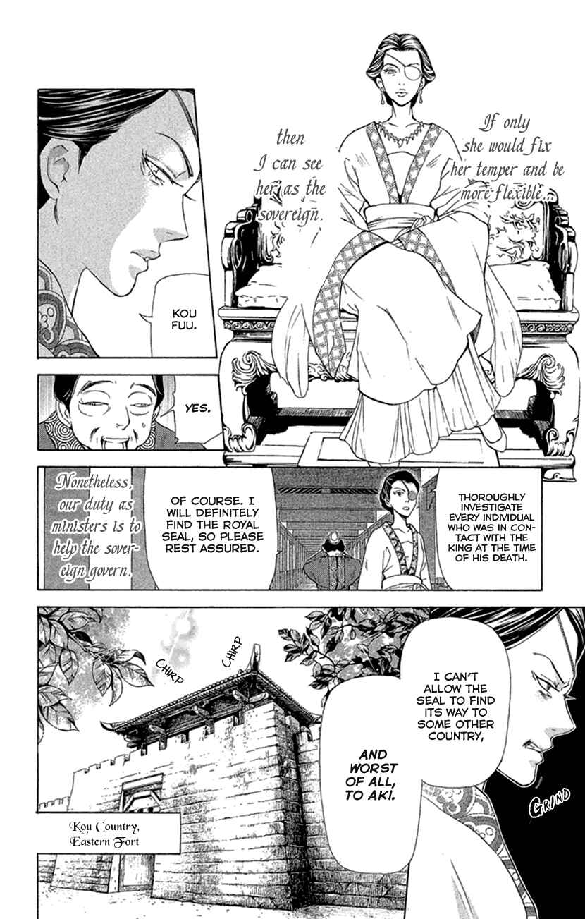 Page 8 Chapter 19.1 The Queens Flower