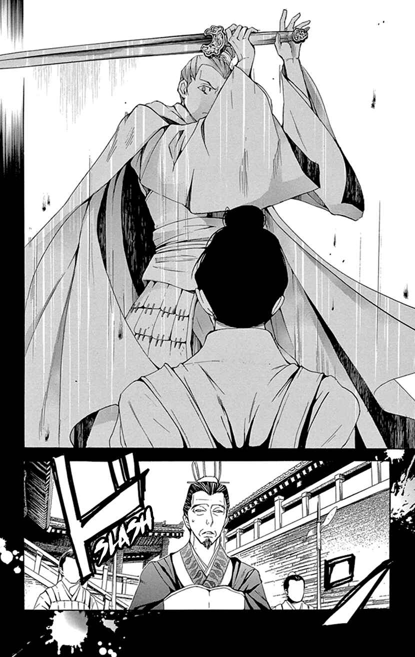 Page 31 Chapter 28 The Queens Flower