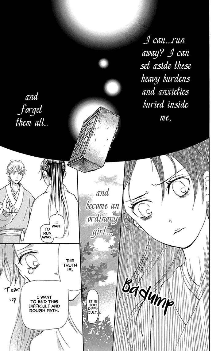Page 24 Chapter 15.2 The Queens Flower