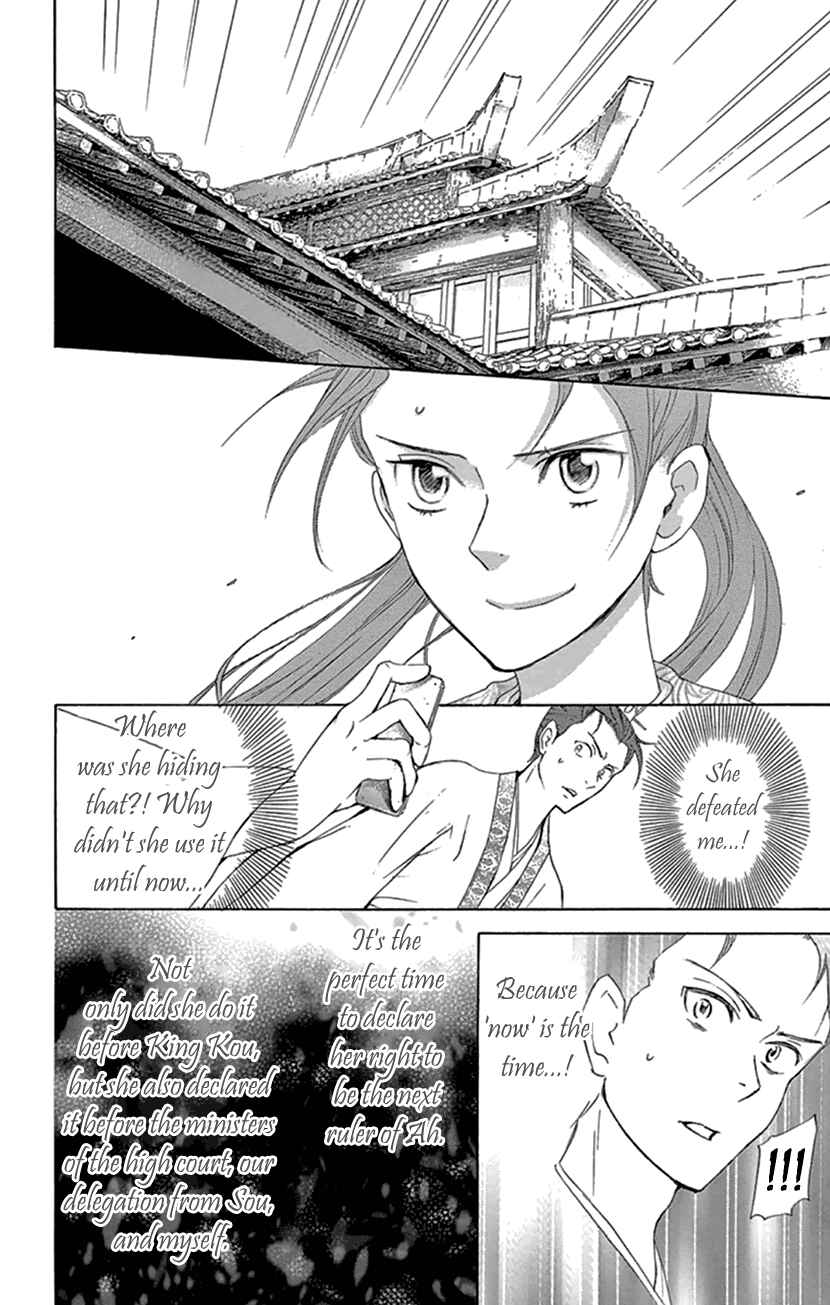 Page 14 Chapter 20.2 The Queens Flower