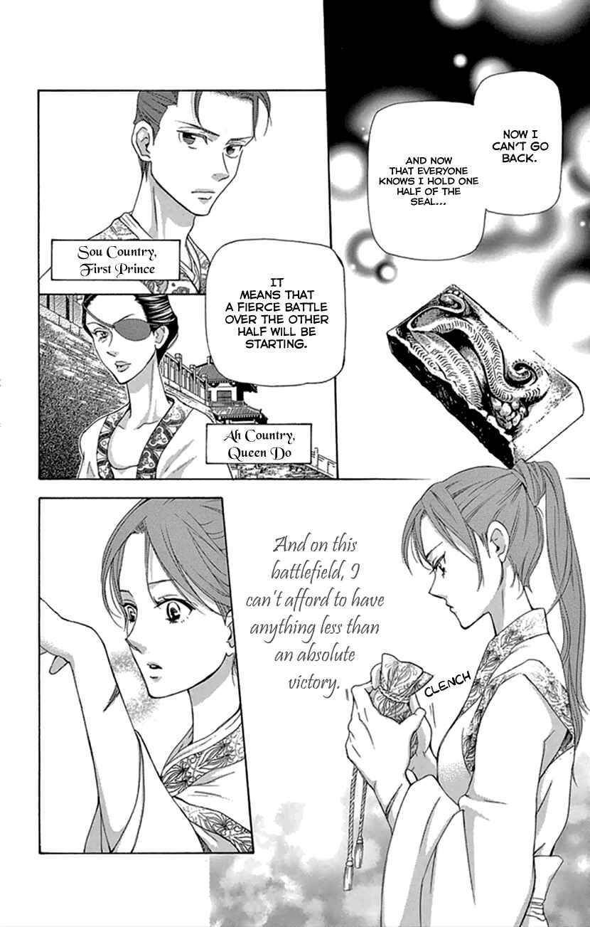 Page 18 Chapter 20.2 The Queens Flower