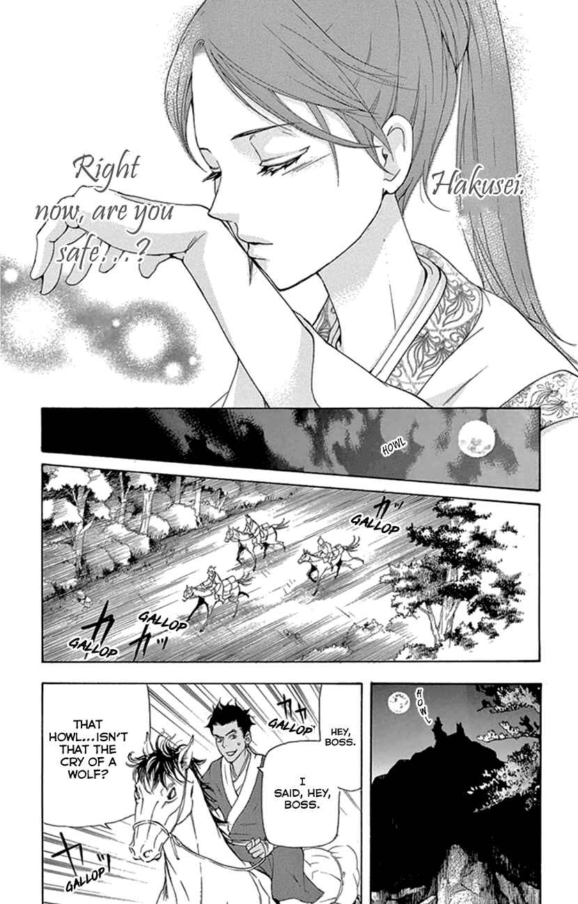 Page 19 Chapter 20.2 The Queens Flower