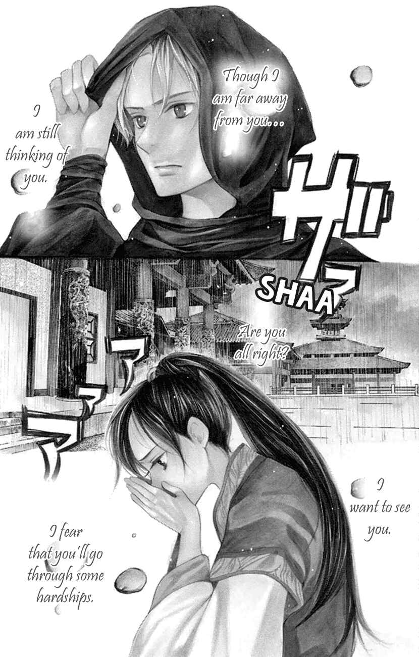 Page 35 Chapter 20.2 The Queens Flower