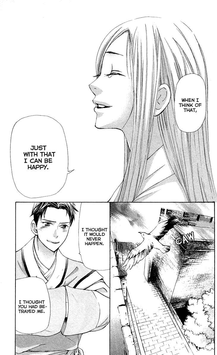 Page 14 Chapter 7.2 The Queens Flower