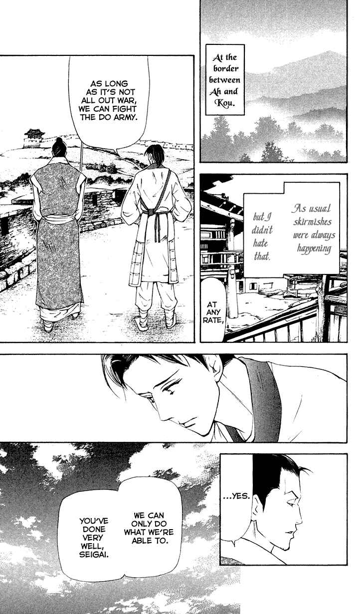 Page 3 Chapter 7.2 The Queens Flower