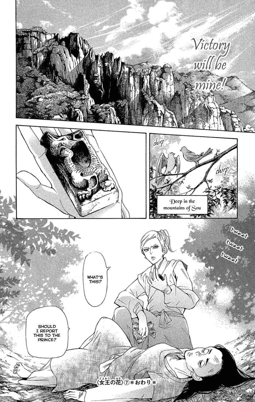 Page 22 Chapter 19.2 The Queens Flower