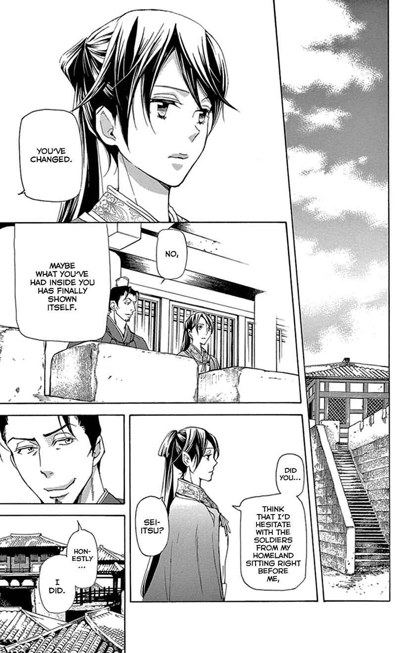 Page 15 Chapter 38 The Queens Flower