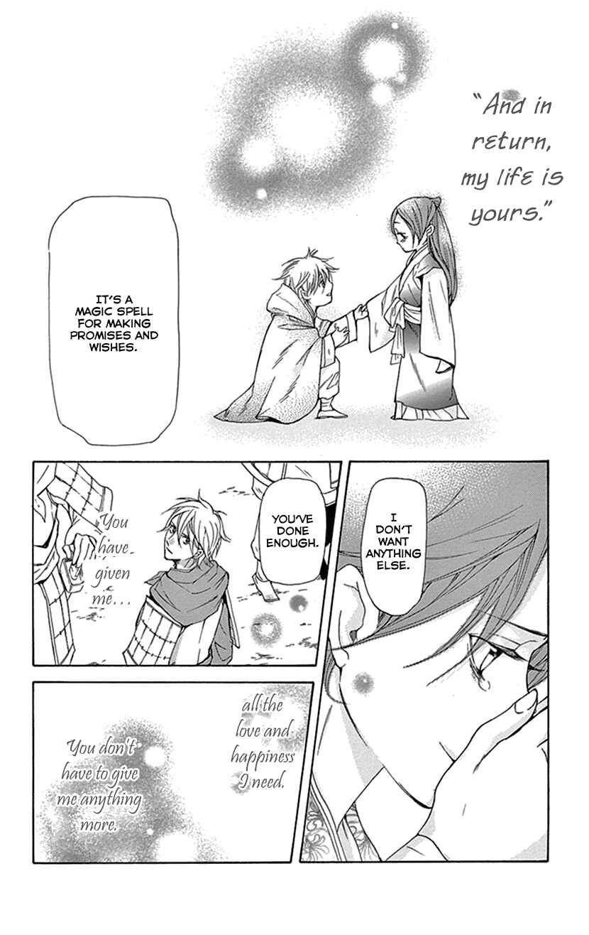 Page 20 Chapter 38 The Queens Flower