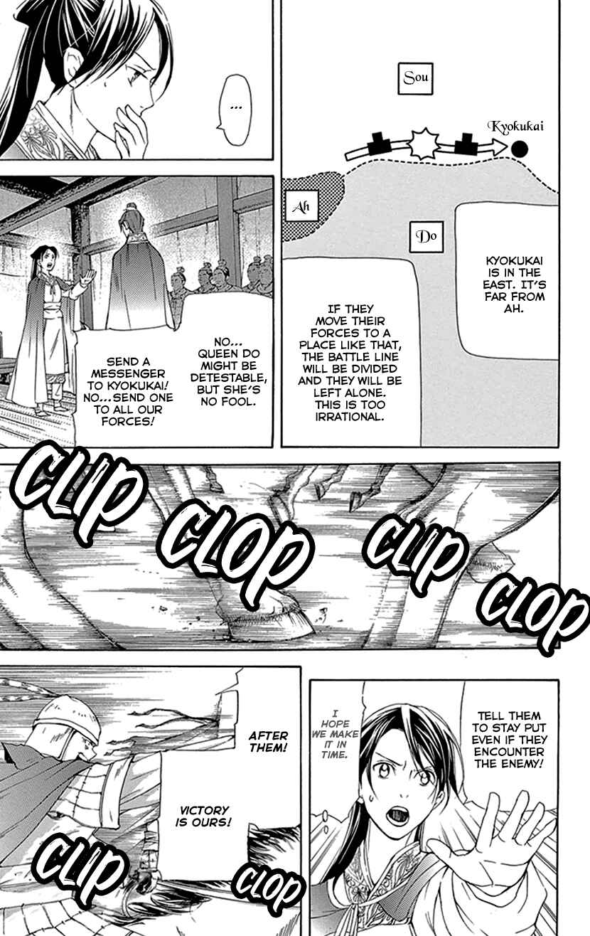 Page 39 Chapter 38 The Queens Flower