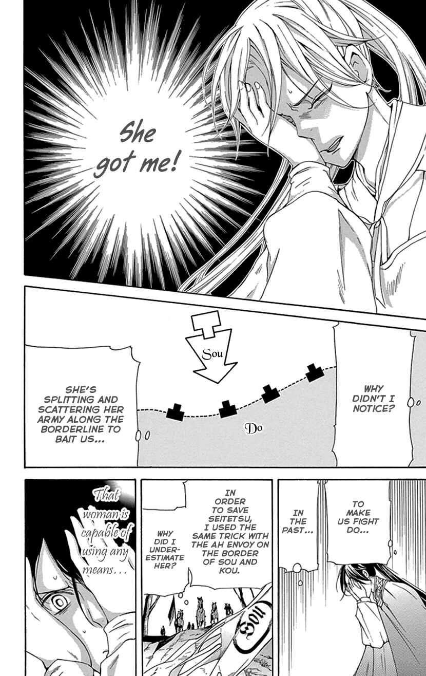 Page 43 Chapter 38 The Queens Flower