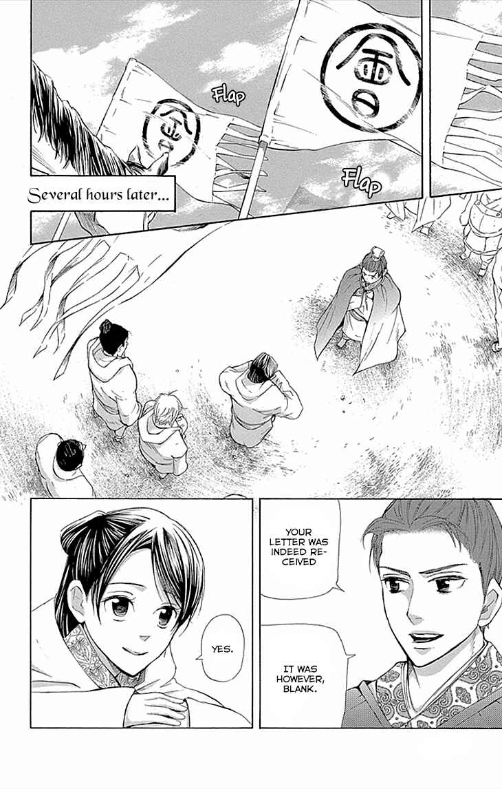 Page 2 Chapter 10.2 The Queens Flower