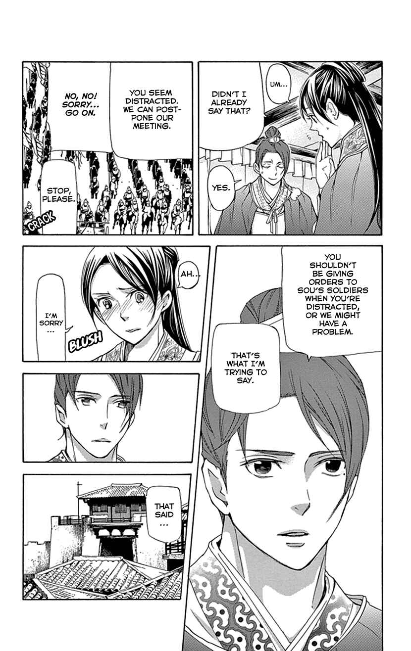 Page 17 Chapter 37 The Queens Flower