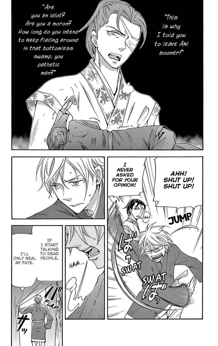 Page 3 Chapter 37 The Queens Flower