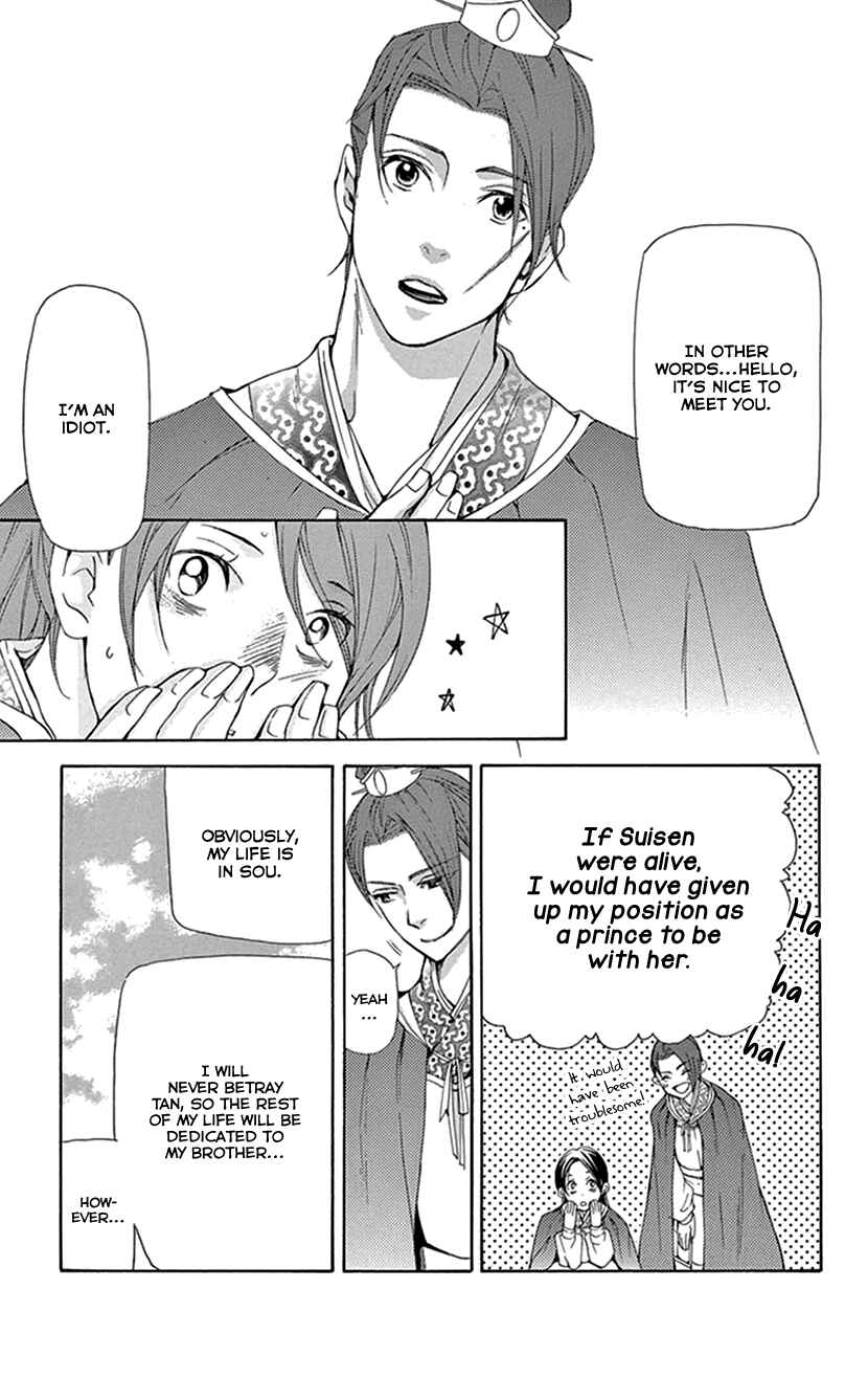 Page 36 Chapter 37 The Queens Flower