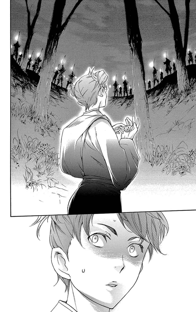 Page 47 Chapter 37 The Queens Flower
