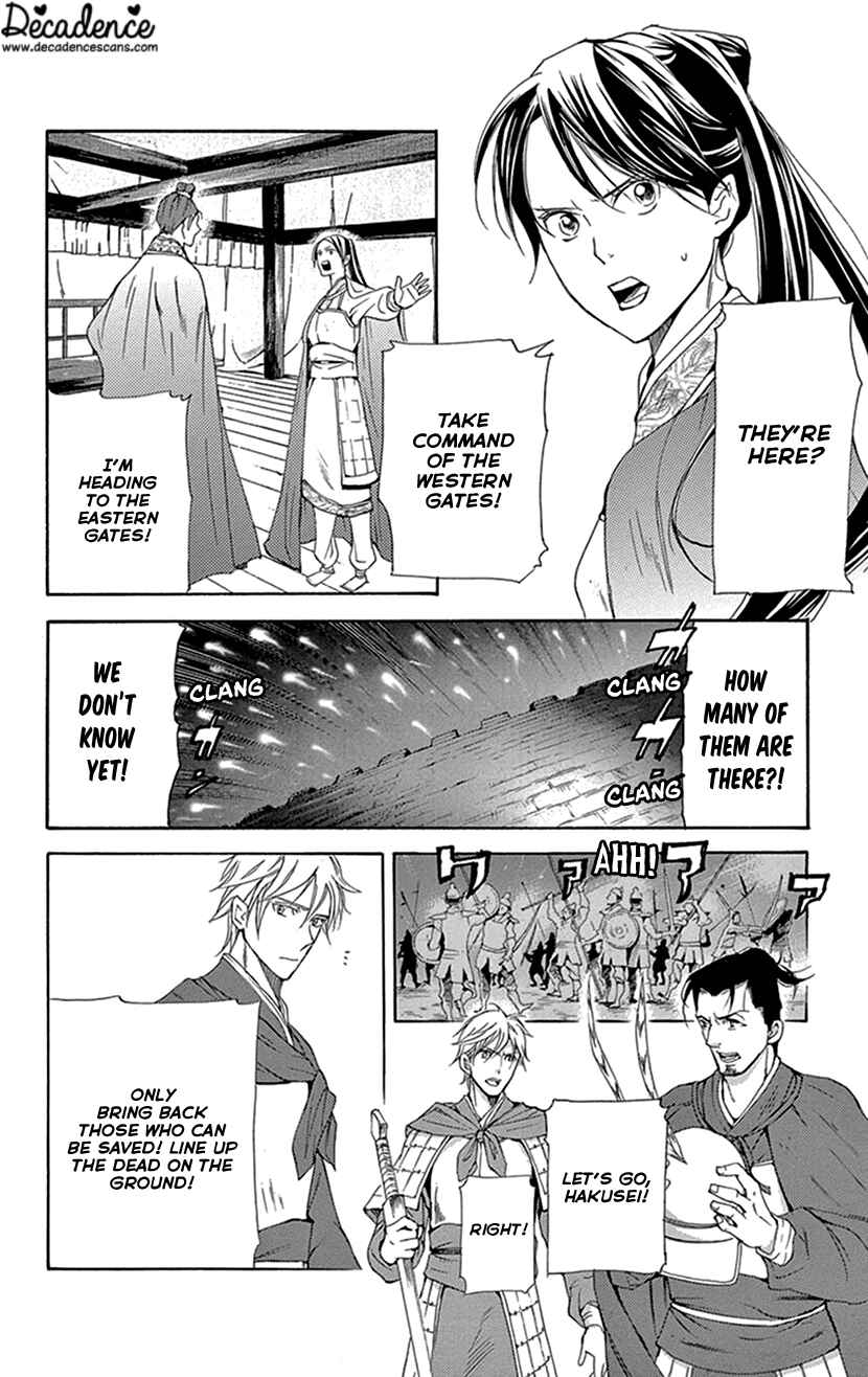 Page 49 Chapter 37 The Queens Flower