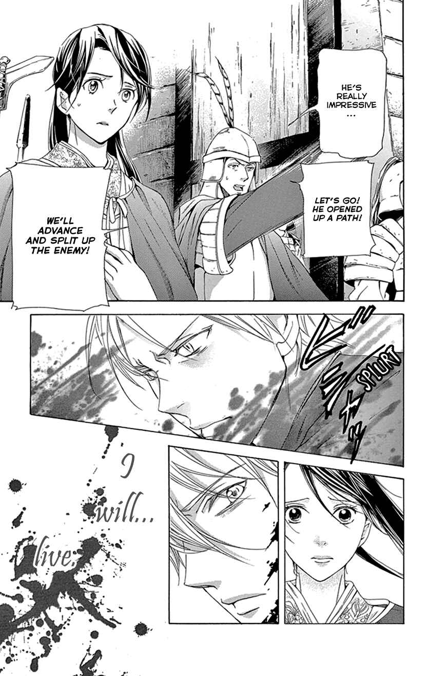 Page 57 Chapter 37 The Queens Flower