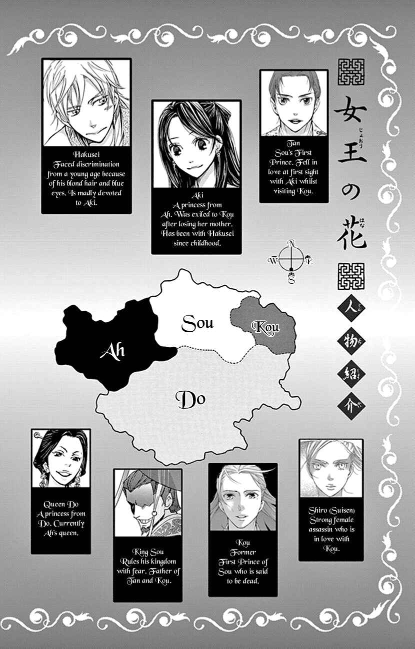 Page 3 Chapter 30 The Queens Flower