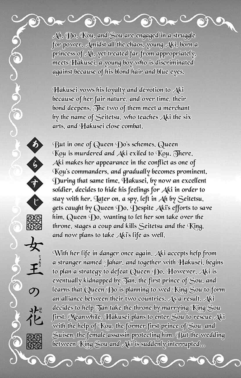 Page 4 Chapter 30 The Queens Flower