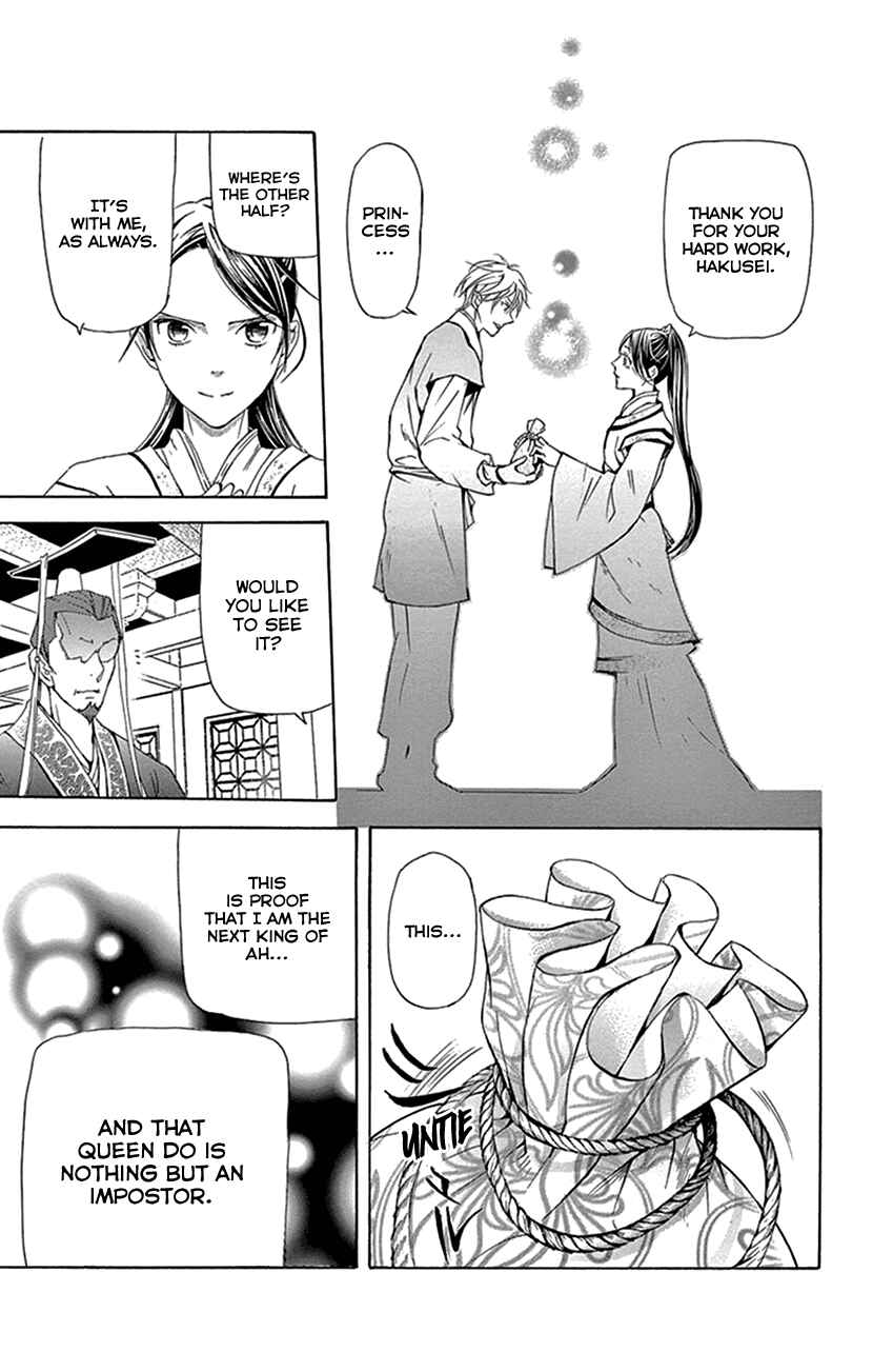 Page 49 Chapter 30 The Queens Flower