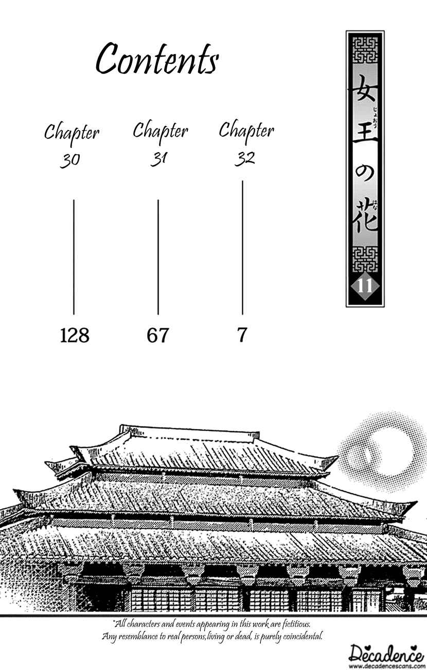 Page 5 Chapter 30 The Queens Flower