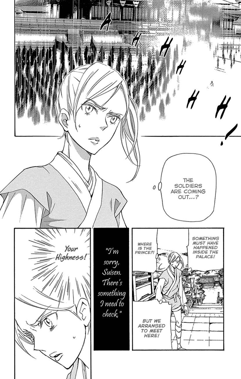 Page 57 Chapter 30 The Queens Flower