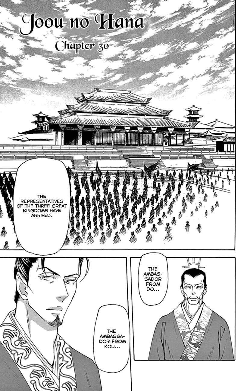 Page 6 Chapter 30 The Queens Flower