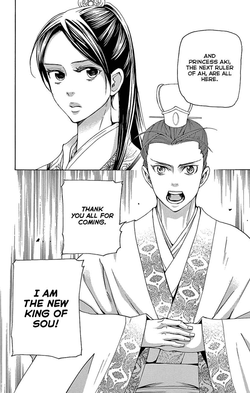 Page 7 Chapter 30 The Queens Flower
