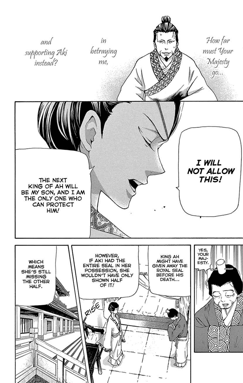 Page 20 Chapter 27 The Queens Flower