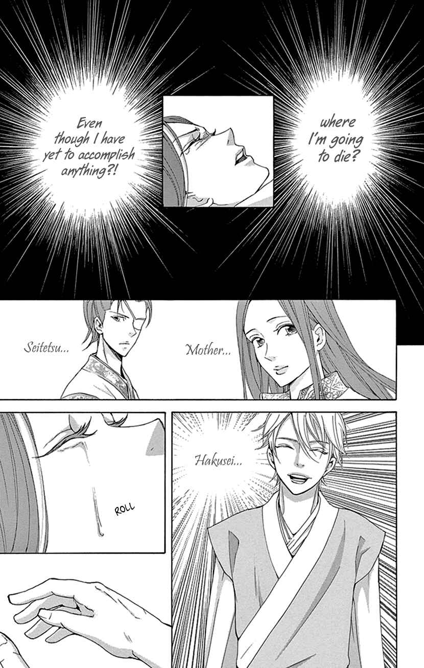 Page 7 Chapter 27 The Queens Flower