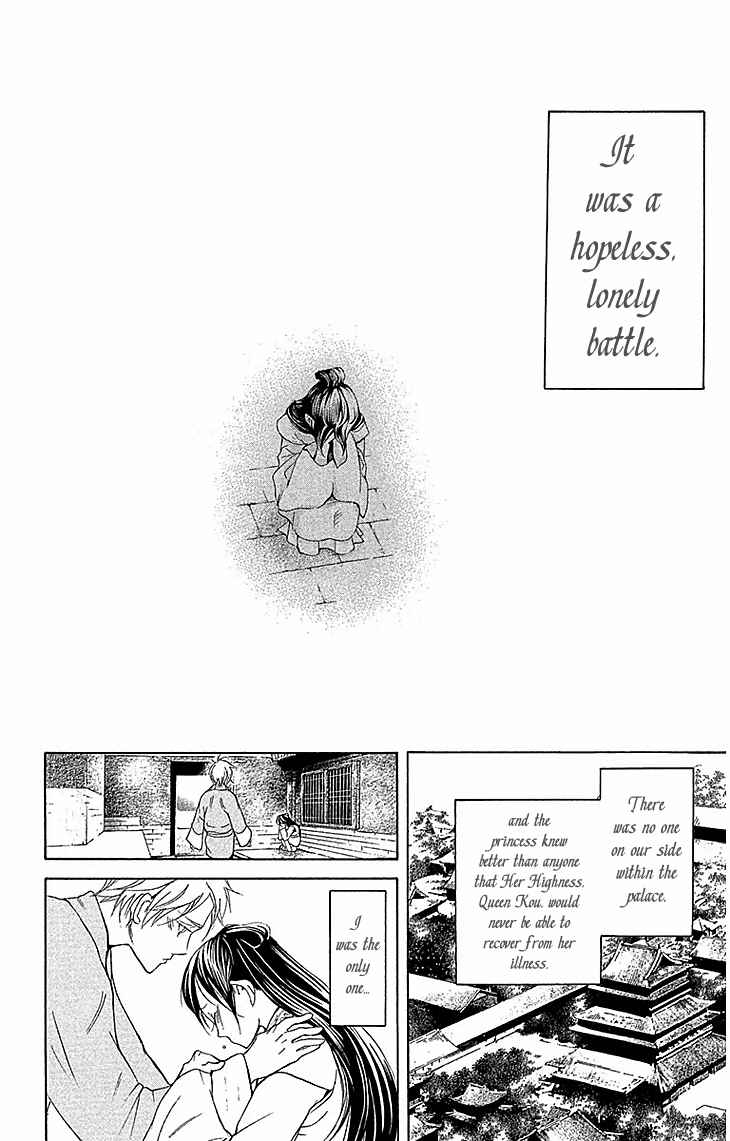 Page 27 Chapter 17.1 The Queens Flower