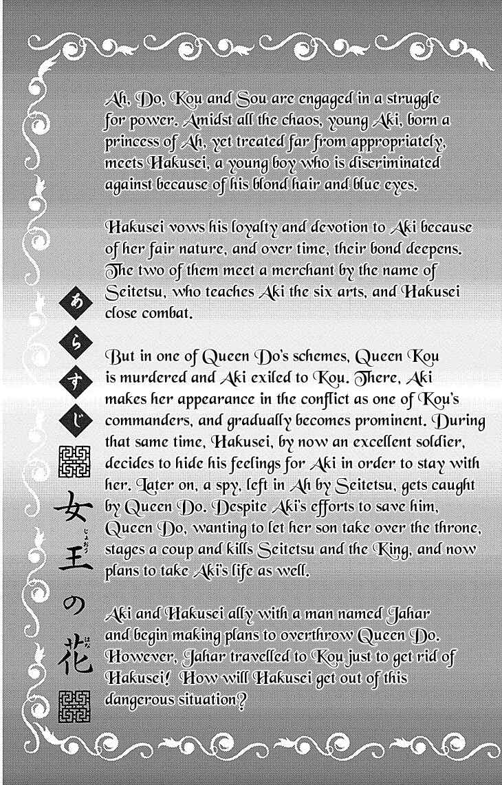 Page 4 Chapter 17.1 The Queens Flower