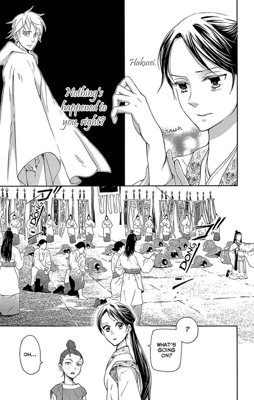 Page 26 Chapter 21 The Queens Flower