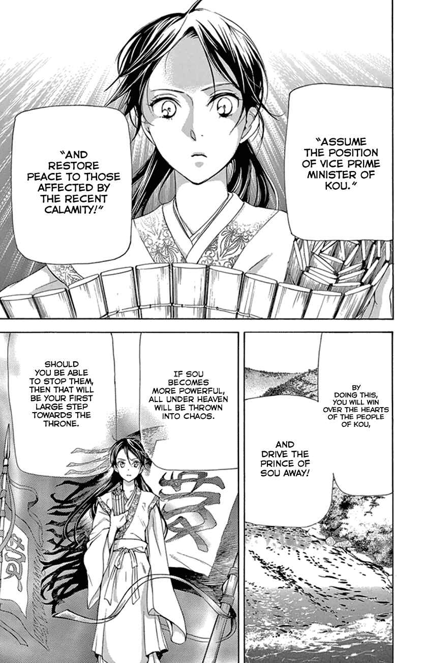 Page 48 Chapter 21 The Queens Flower