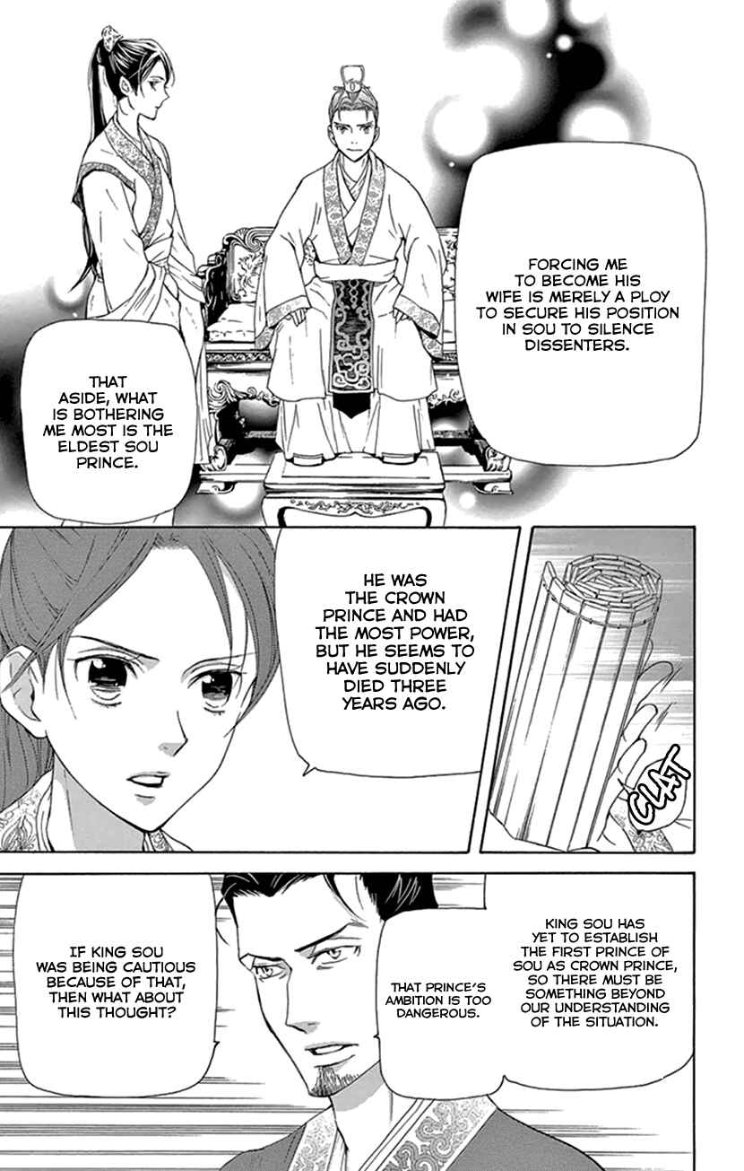 Page 17 Chapter 22 The Queens Flower
