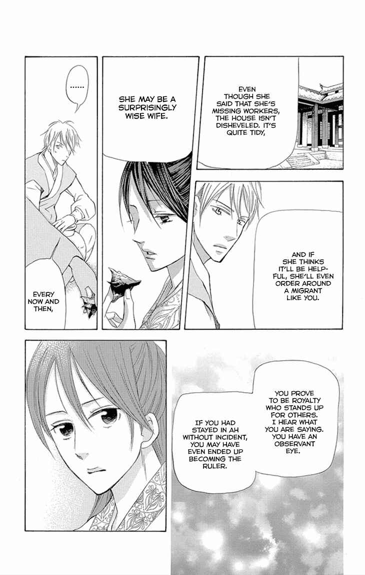 Page 17 Chapter 8.2 The Queens Flower