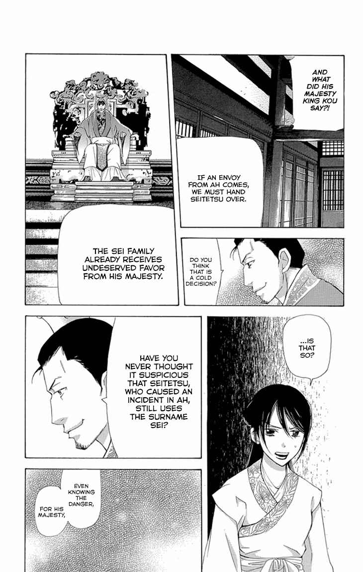 Page 25 Chapter 8.2 The Queens Flower